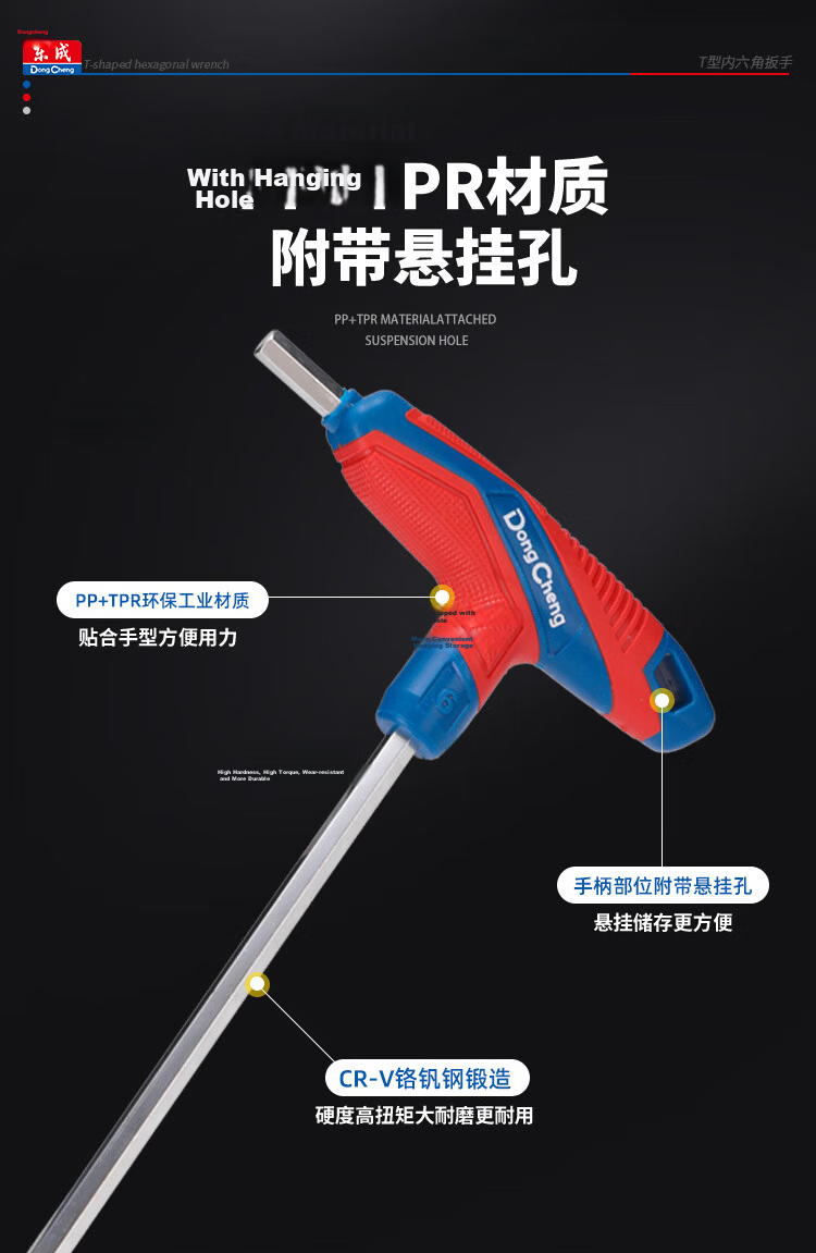 Dongcheng T-Handle Flat Head Hex Key Wrench 10mm Household Hex Screwdriver 3
