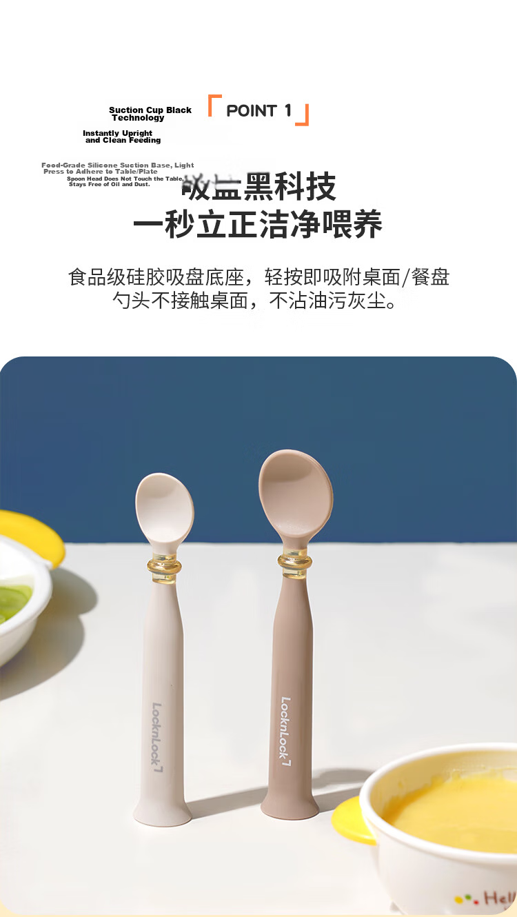 LOCK&LOCK Baby Silicone Feeding Spoon Self-Standing Water and Rice Cereal Spoon Yellow 2-Piece Set 5