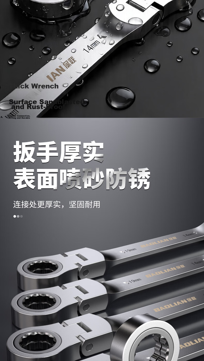 Baolian 7-in-1 Interchangeable Head Ratchet Wrench Quick Effort-Saving Double-Ended Open and Box Wrench Automotive Repair Multifunctional Tool Set 7