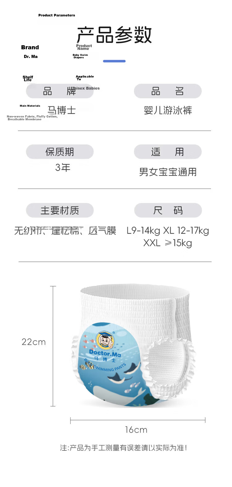 DOCTOR MA Disposable Waterproof Baby Diapers, Swimming Diapers for Boys And Girls, Pull-Ups, XXL Size, 12 Pieces 10
