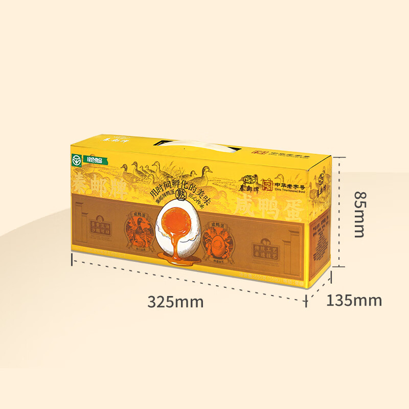 秦邮高邮咸鸭蛋650g(65g*10枚)礼盒 咸香流油 轻便国风 熟配粥下饭 熟
