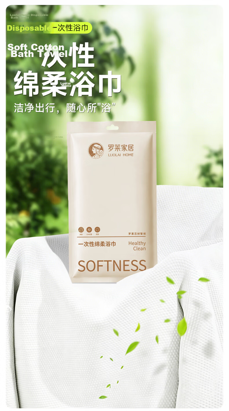 Luolai Home Disposable Towel Bath Towel Extra Large Thick Soft Individually Packaged Travel Face Wash Towel 30*70CM 5 Packs 10 Pieces 1