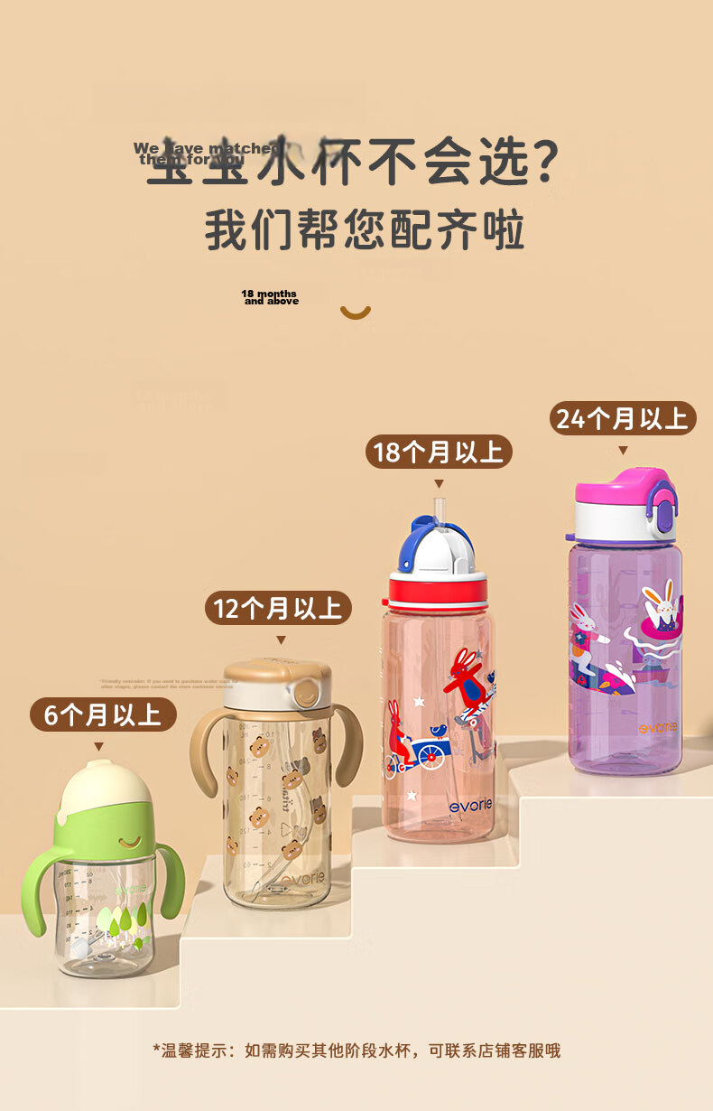 Evorie Children's Straw Water Bottle for Ages 1 and Up Baby Training Cup Leak-Proof Straw Cup with Handle 300ml 10