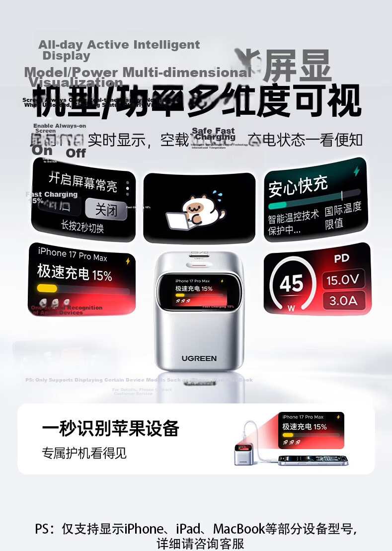 UGREEN [Yiyang Qianxi Edition] 45W GaN Fast Charger with Screen Display for Apple iPhone 17 Pro Max 16 Type-C Cable Adapter 8