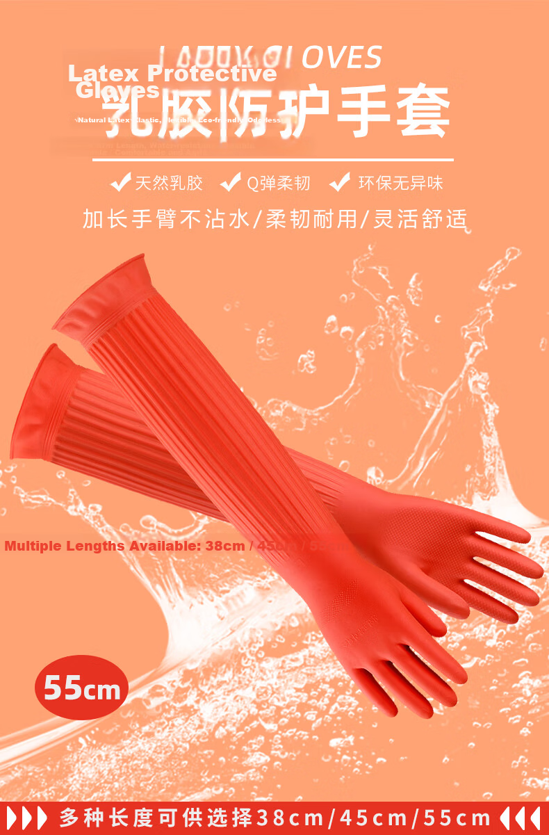 Helper Latex Gloves 45cm 5 Pairs Extended Sleeve Thickened Waterproof Wear-Resistant Red Rubber Gloves for Dishwashing Laundry Cleaning Work Safety Protection 1
