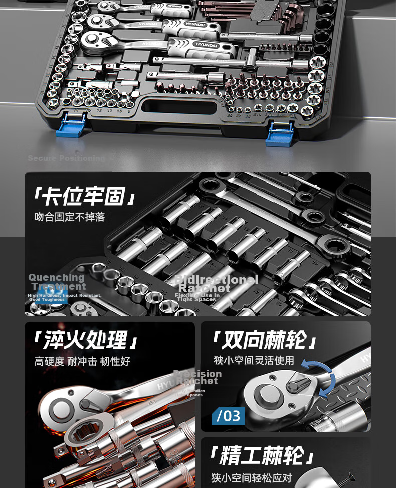 HYUNDAI Socket Set Ratchet Wrench Small Medium Large Repair Auto Mechanic Tool Kit Complete Set 2