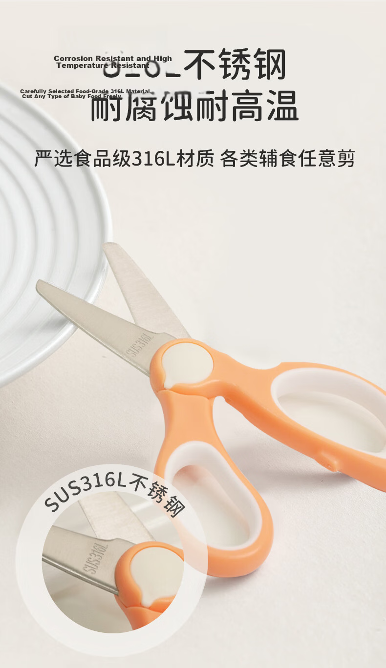 Baoshi Baby Food Scissors 316L Stainless Steel Portable Kitchen Child Safety Scissors with Storage Box 2