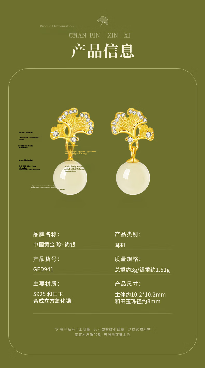 Zhenshang Silver China Gold Ginkgo Silver Earrings Hoop Pendant Jewelry for Women Hetian Jade Birthday Qixi Festival Valentine's Day Gift for Girlfriend S925 9