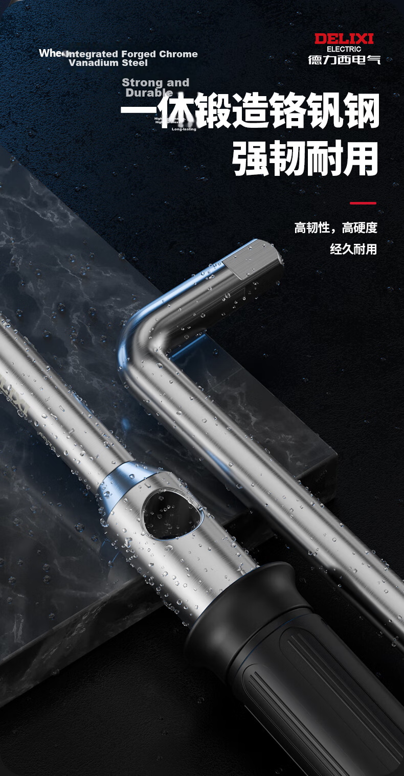 Delixi Car Tire Socket Wrench Cross-Shaped Labor-Saving Tire Changing Tool Set 9