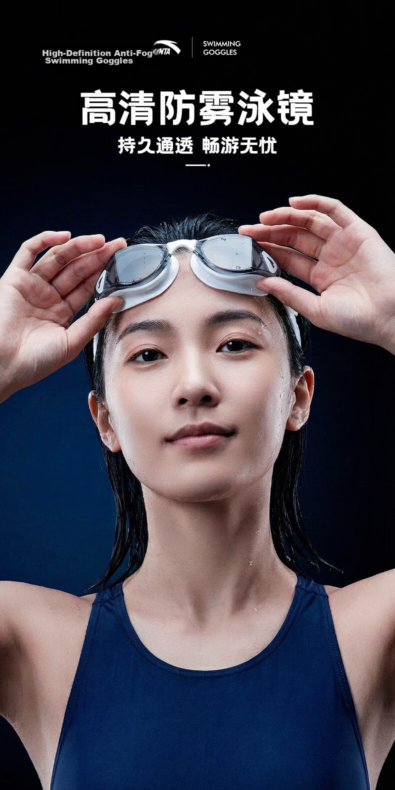 ANTA 2026 New Adult Swimming Goggles Anti-Fog Waterproof HD Prescription Unisex Professional Swimming Glasses 1