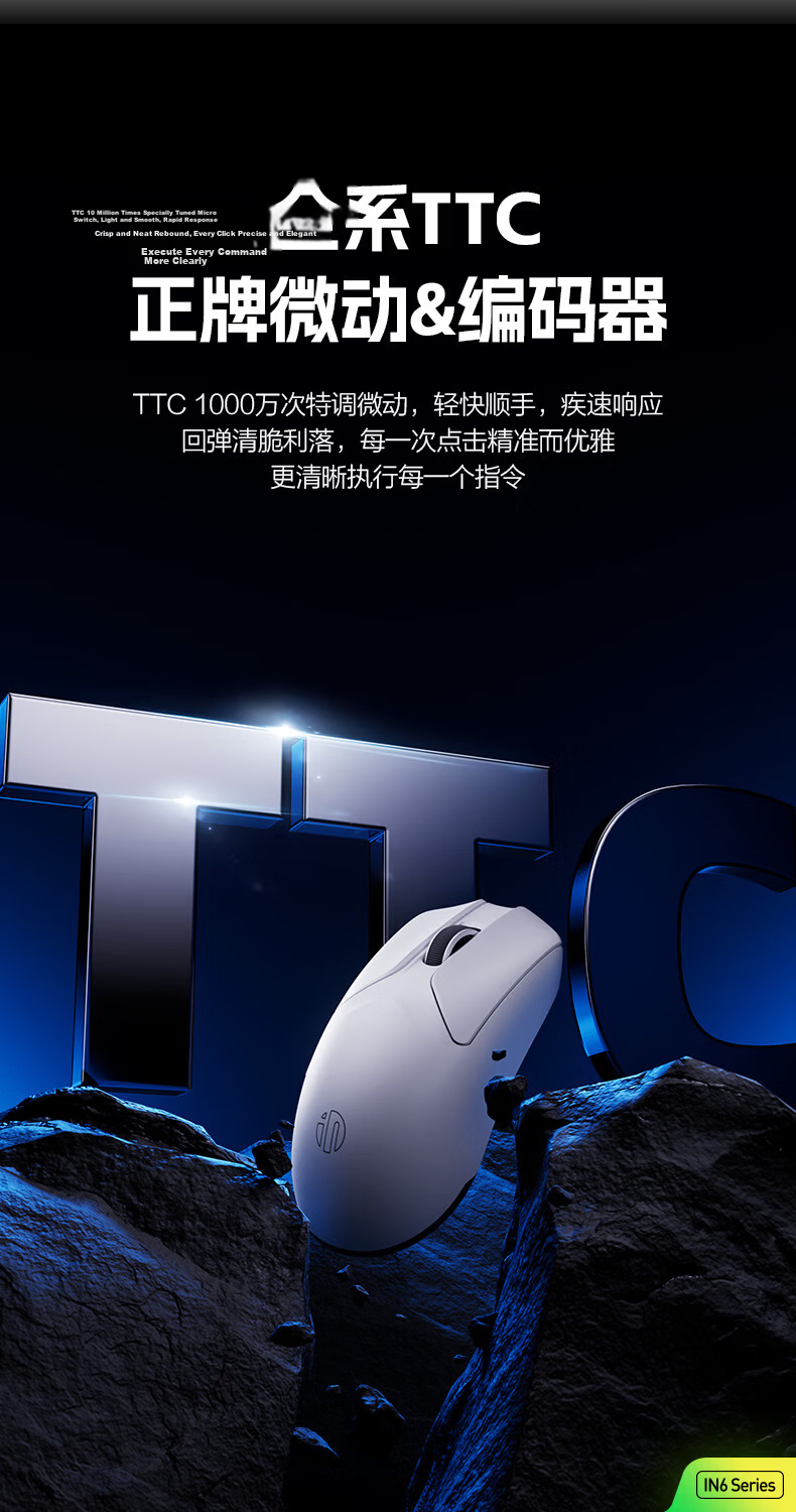 INPHIC IN6PRO Lightweight Wireless Gaming Mouse PAW3395 Wired Esports 26,000 DPI TTC Switch Valorant CS:GO White 4