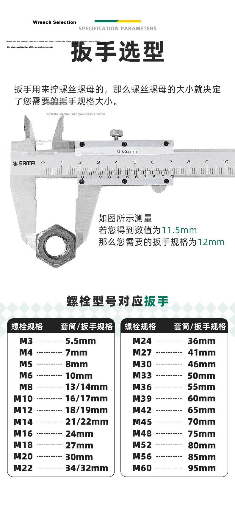 SATA 40208 13MM Fully Polished Dual-Use Wrench 3