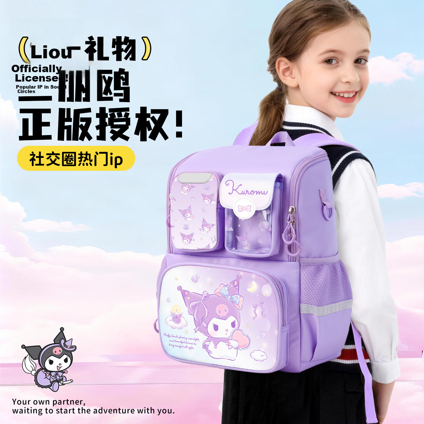 Herder Kuromi Elementary School Backpack for Girls 2026 New Lightweight Ergonomic Spine Protection Kids Shoulder Bag for Grades 1-3