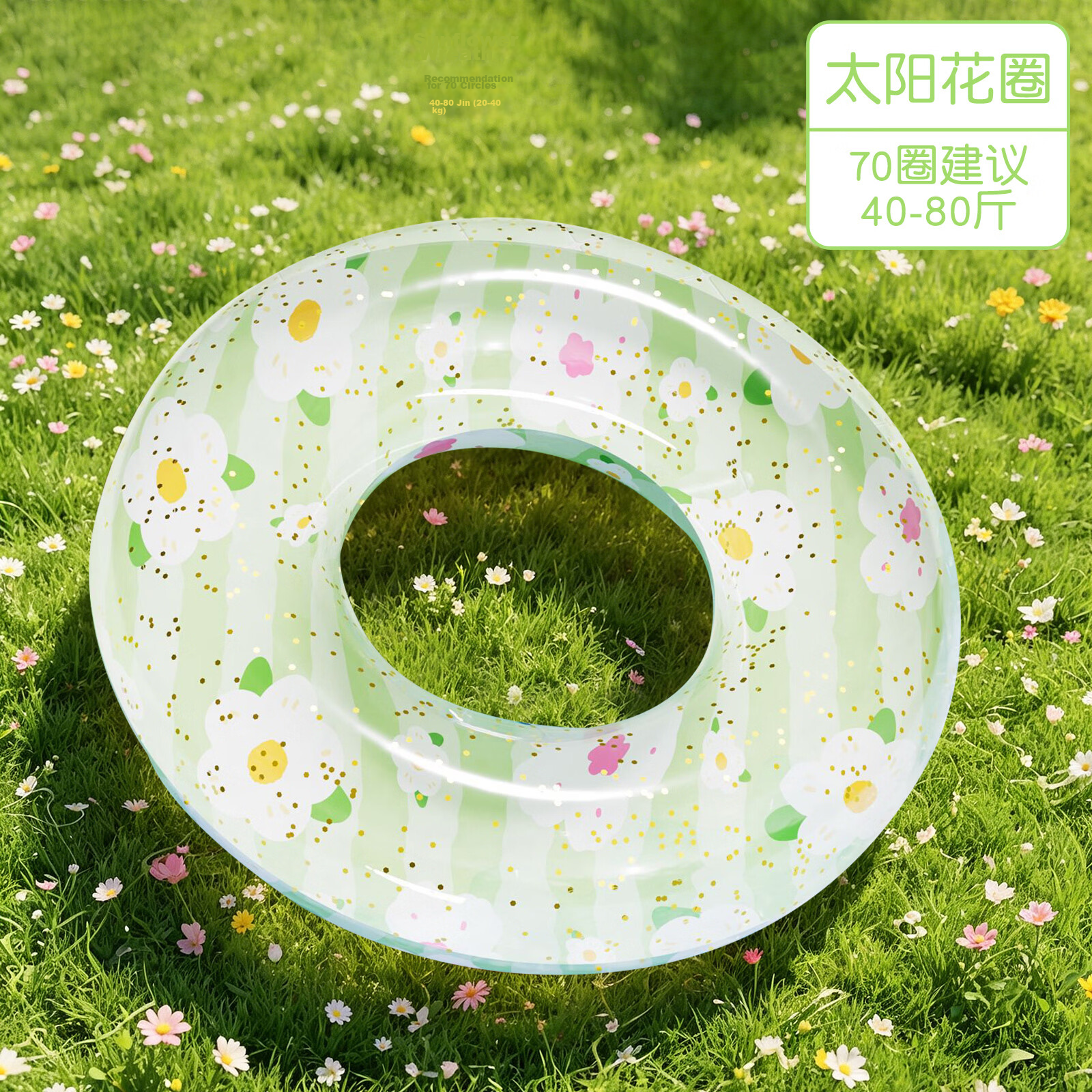 Youyou Thickened Anti-Tip Double Airbag Swimming Ring Unisex Children's Float 96408 White Floral 70cm