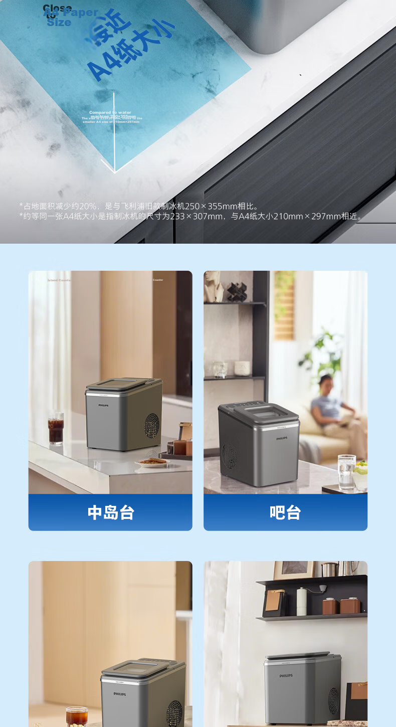 Philips Home Ice Maker Solid Square Ice Small Ice Cube Machine Commercial Fully Automatic Rapid Ice Maker Whiskey Cocktail Companion ADD8096/93 4