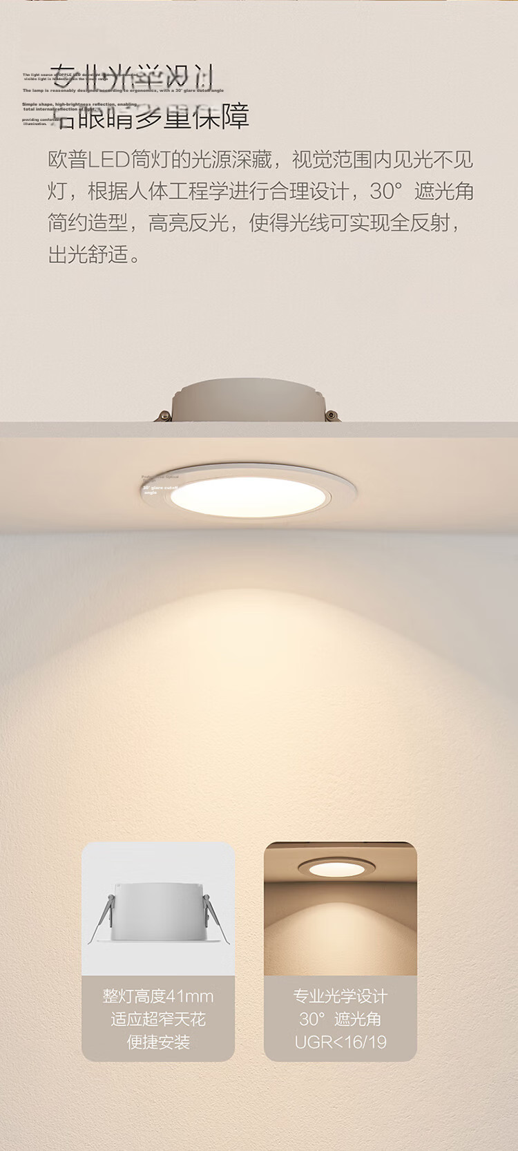 OPPLE Recessed LED Downlight Ra95 High CRI Anti-Glare 7W Dimmable Ceiling Light 7.5-7.8cm Cutout 3