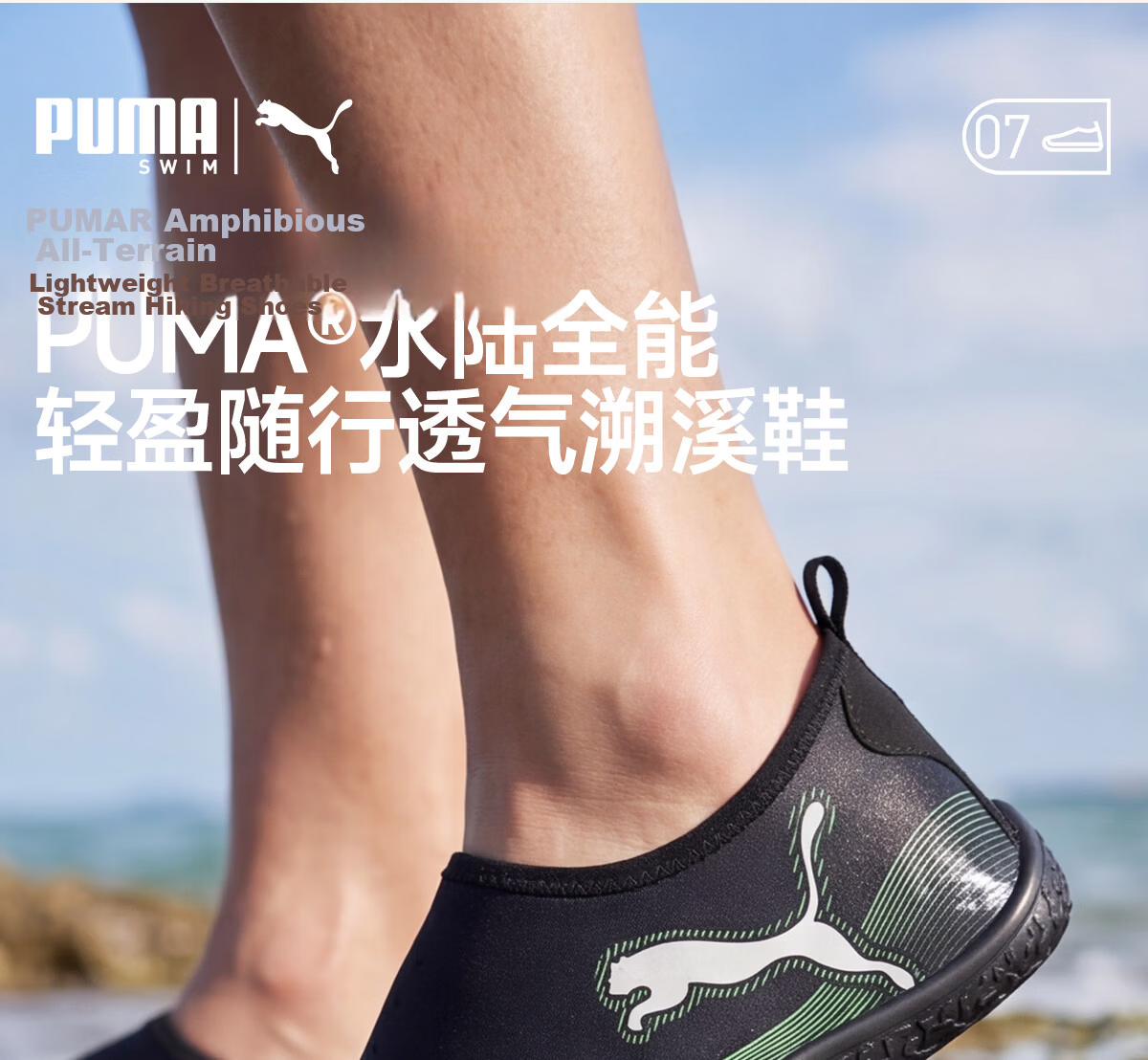 PUMA Unisex Beach Shoes Outdoor Anti-Slip Water Shoes Barefoot Skin-Friendly Diving Shoes 3