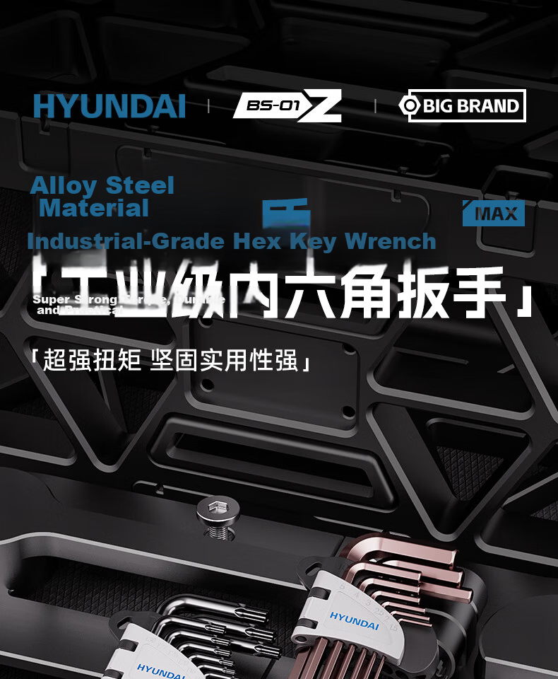 HYUNDAI Hex Key Wrench Set, Boxed, Double-Ended, Extra Long, 9-Piece, Multi-Functional Star-Shaped Hexagonal Wrenches 1