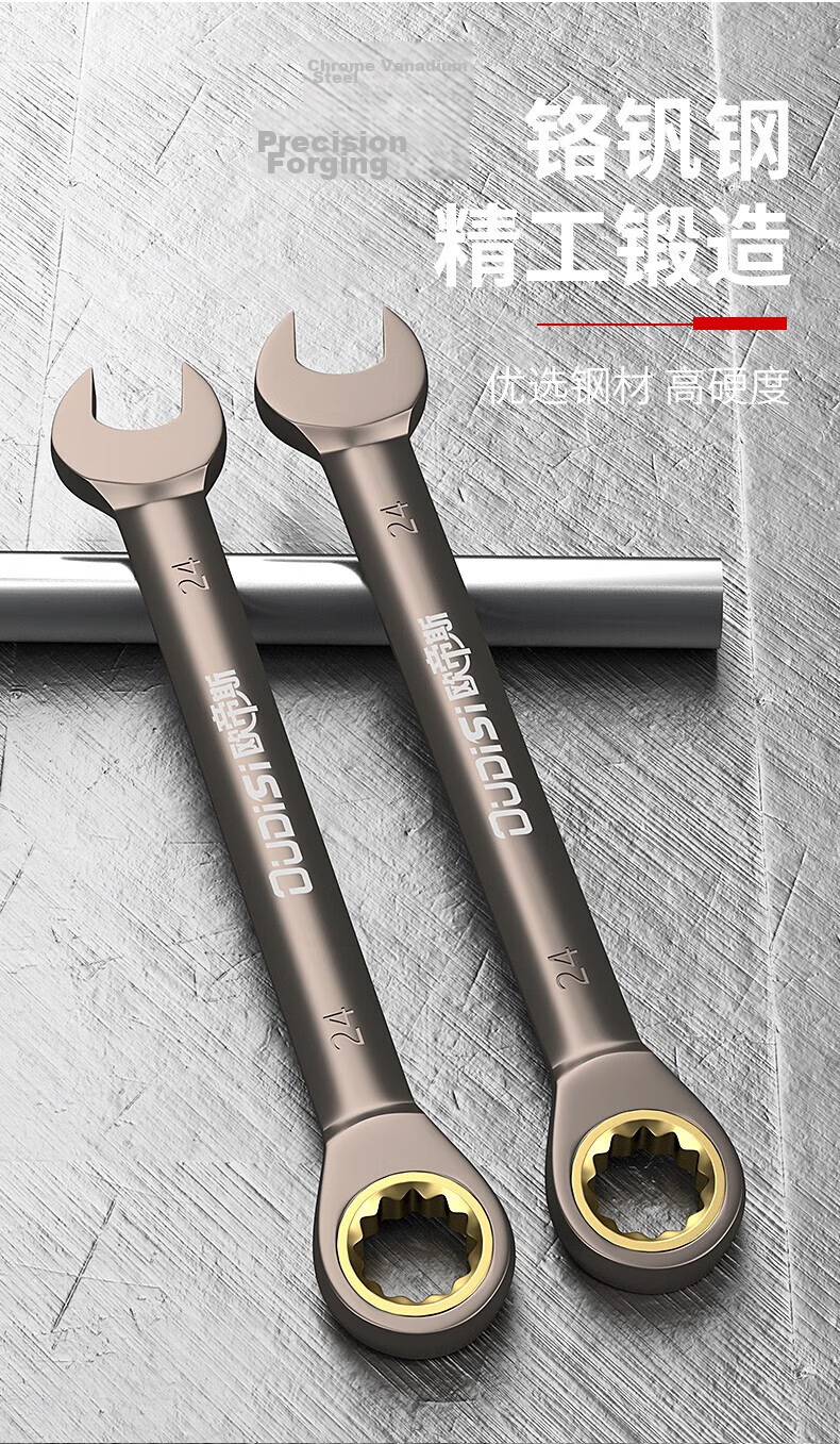Oudis Ratchet Wrench Set [10-24] 12-Piece Dual-Use Open-End Wrench Automotive Repair Household Tool Wrench Set 8