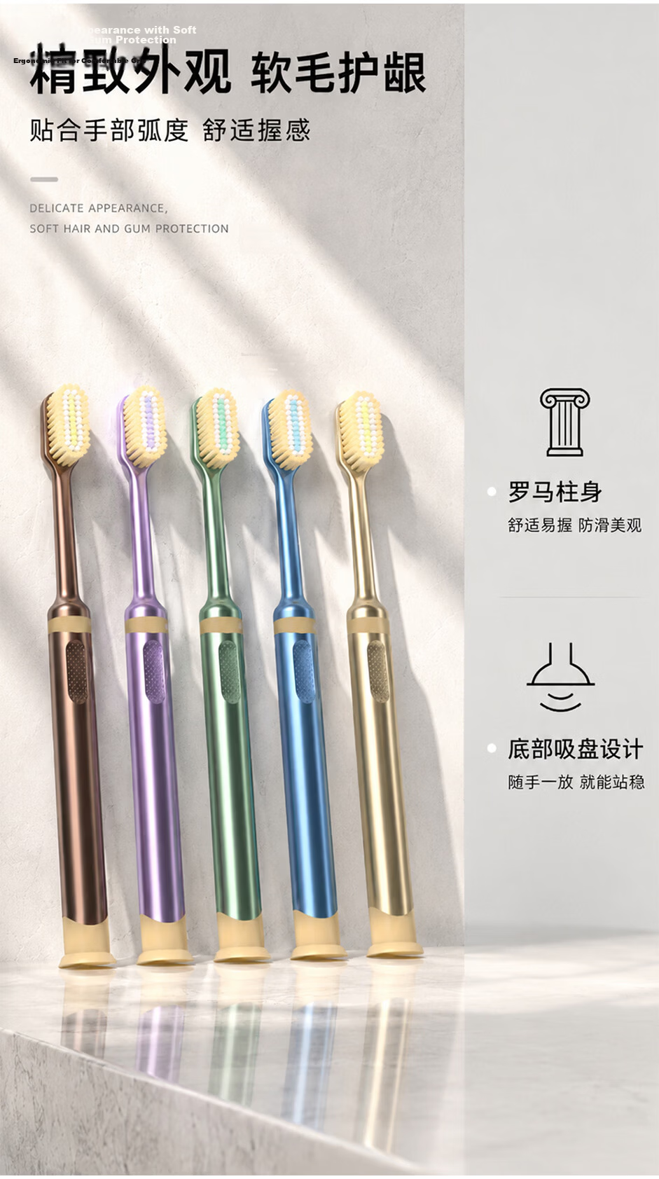 BRUSHING BEAR Soft Bristle Toothbrush Adult Wide Head Unisex Household Set Roman Column Standable Suction Cup Toothbrush 5-Pack 5