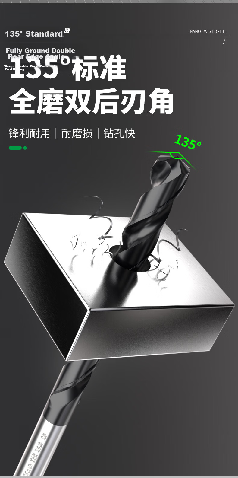 Baolian Nano Twist Drill M35 Cobalt High Hardness Straight Shank Stainless Steel Drill Bit Quick Drilling Tool 8