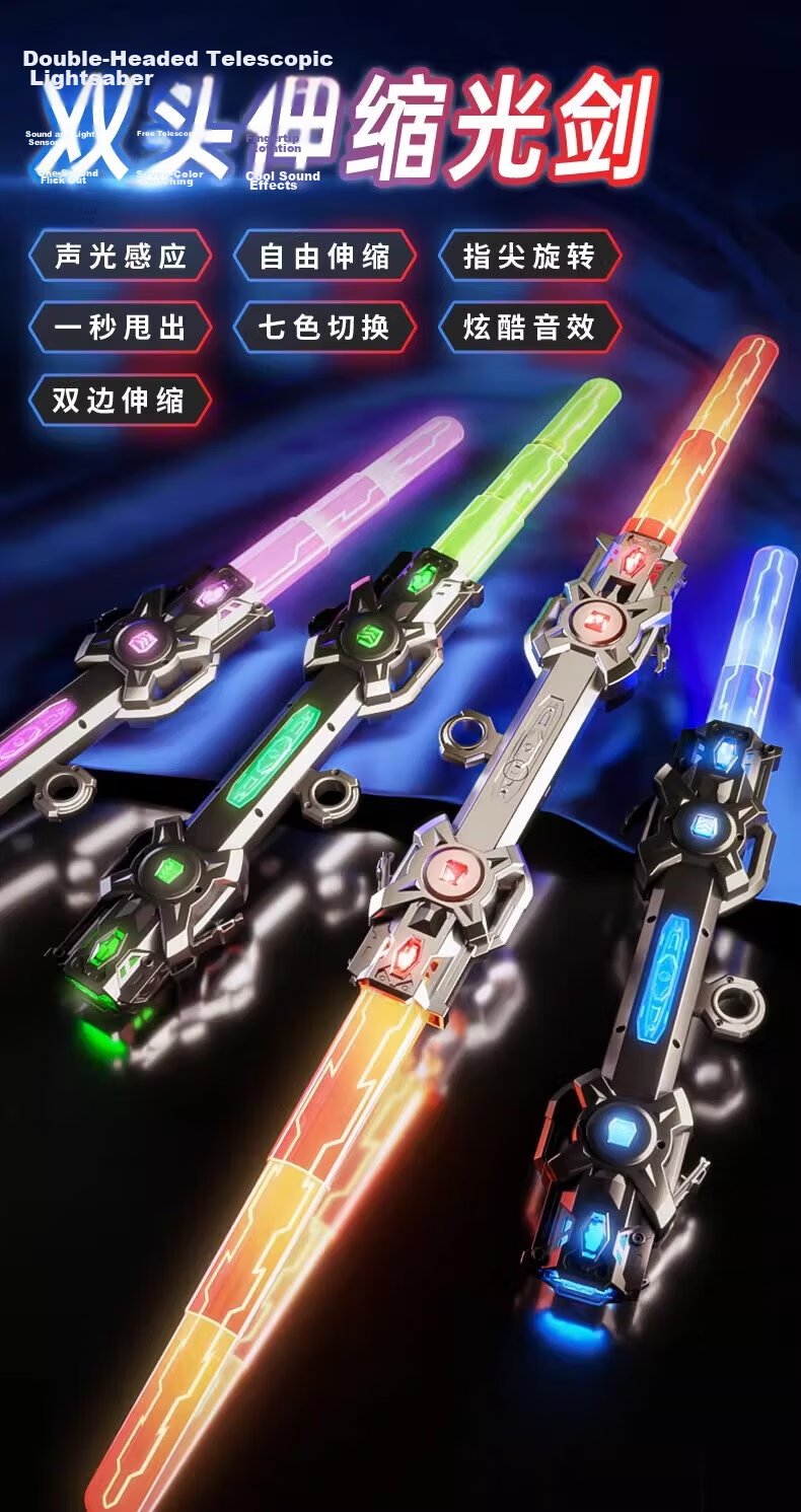Guou Star Wars Double-Edged Retractable Laser Sword 2-in-1 Sword Glow Stick Kids Toy Children's Birthday Gift 1
