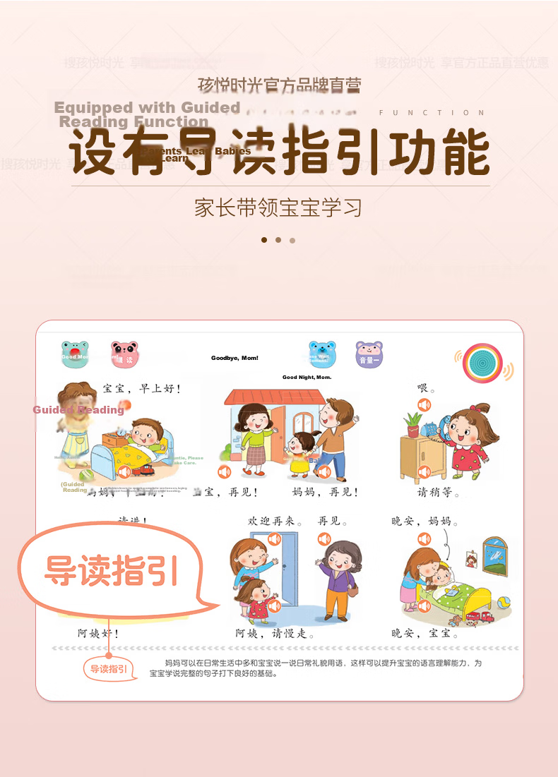 Haiyue Starry Sky Baby Talking Sound Book Early Education Language Enlightenment Children's Toy Finger Reading Machine Sound Book Birthday Gift 7