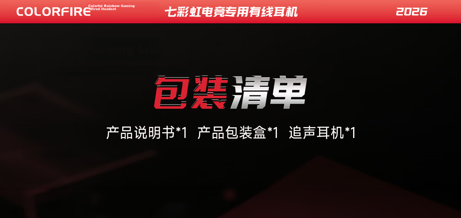COLORFIRE Rainbow 2026 New Release Pursuit Sound Gaming 7.1 Wired Semi-In-Ear Headset Delta Operation Valorant PC FPS Mobile PUBG Positional Audio 21