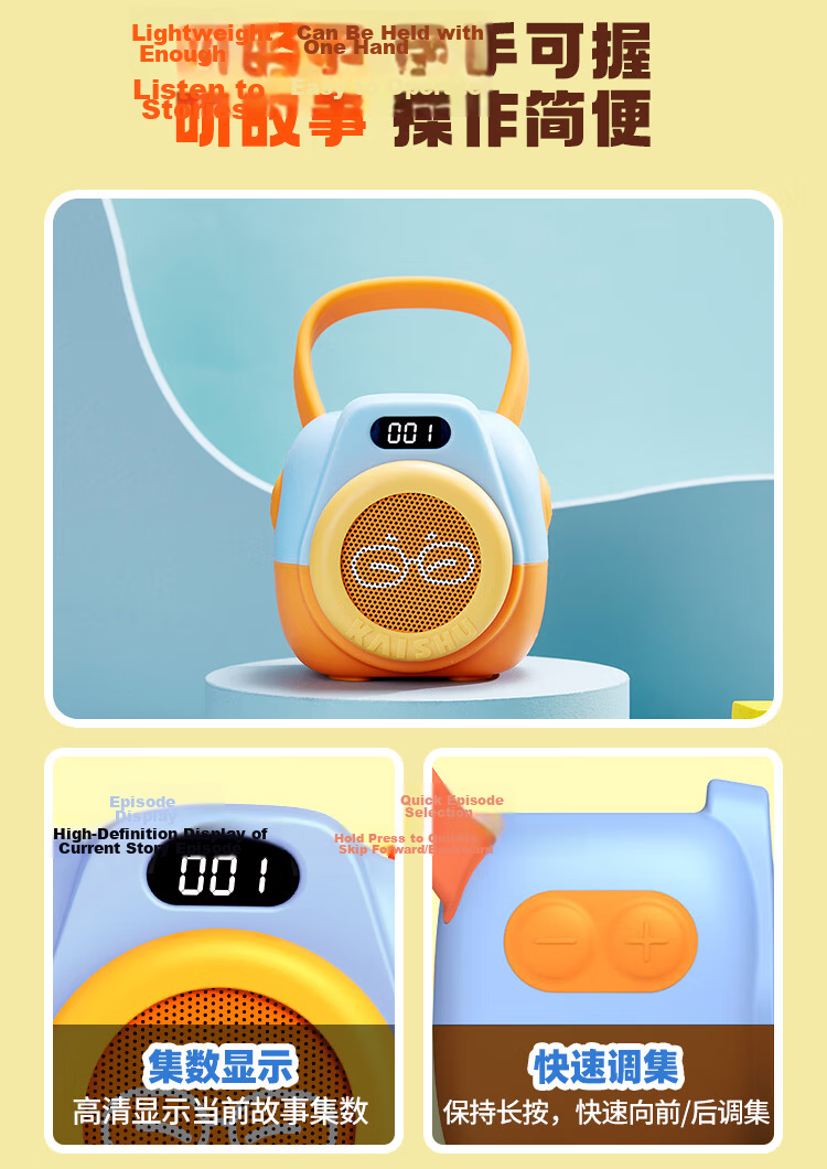 Kaishujianggushi New Version Idiom Story Children's Gift Toy Early Education Machine Learning Machine Storytelling Machine Audio Player 6