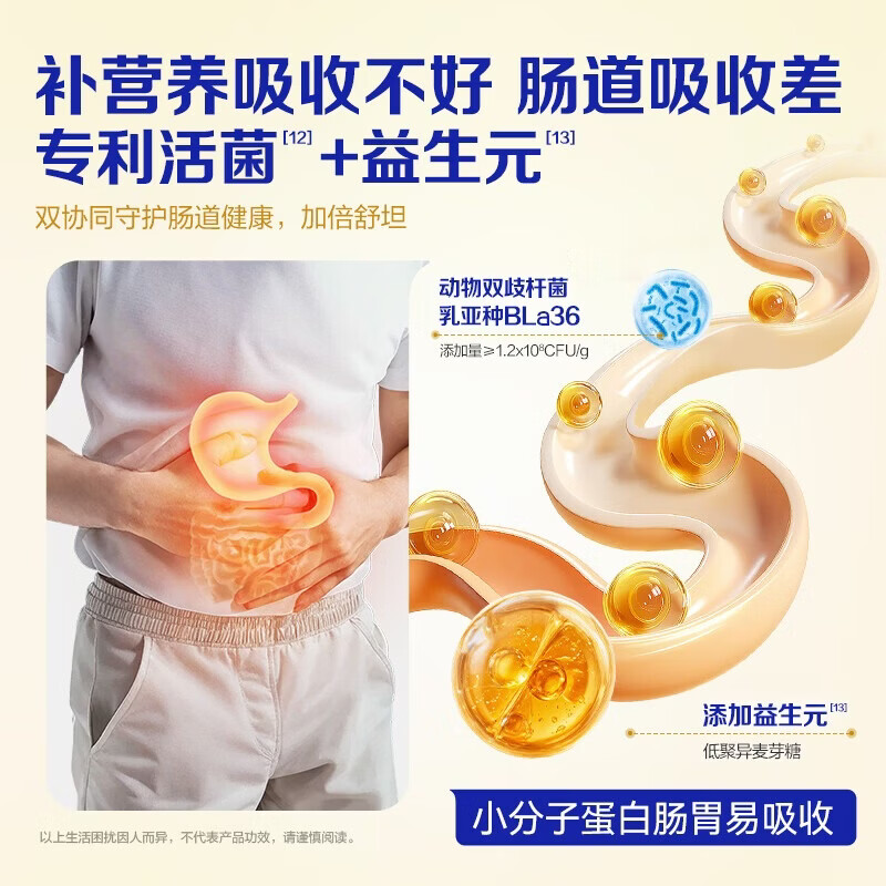 飞鹤牧场鲜萃乳蛋白营养粉400g小分子易吸收0乳糖0蔗糖高膳食纤维