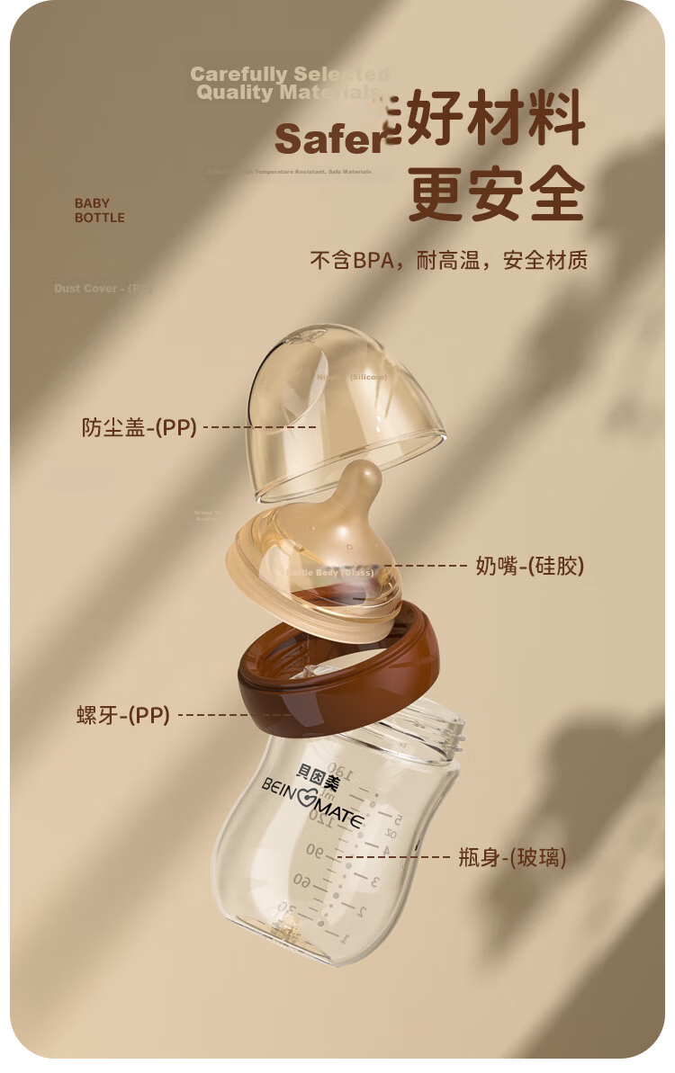 Beingmate Newborn Baby Bottle Gift Set 0-6 Months Anti-Colic Nipple Glass PPSU Infant Gift Set 8