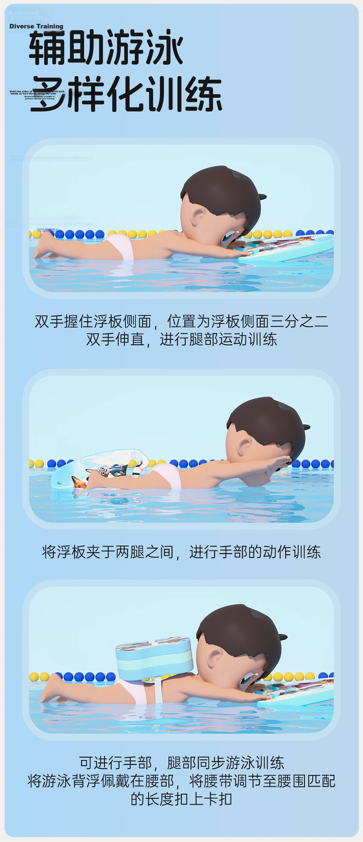 Disney Swimming Kickboard Children's Float Board Beginner Training Aid D96710S Zootopia Back Float 12