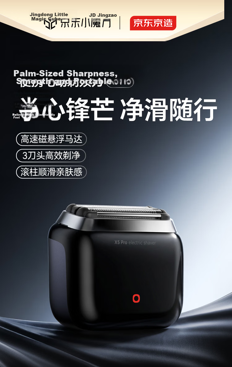 JD Jingzao Electric Reciprocating Shaver X5 Pro Portable Palm Electric Razor 2026 New Model Electric Shaving Machine Portable Gift for Boyfriend Dad 1