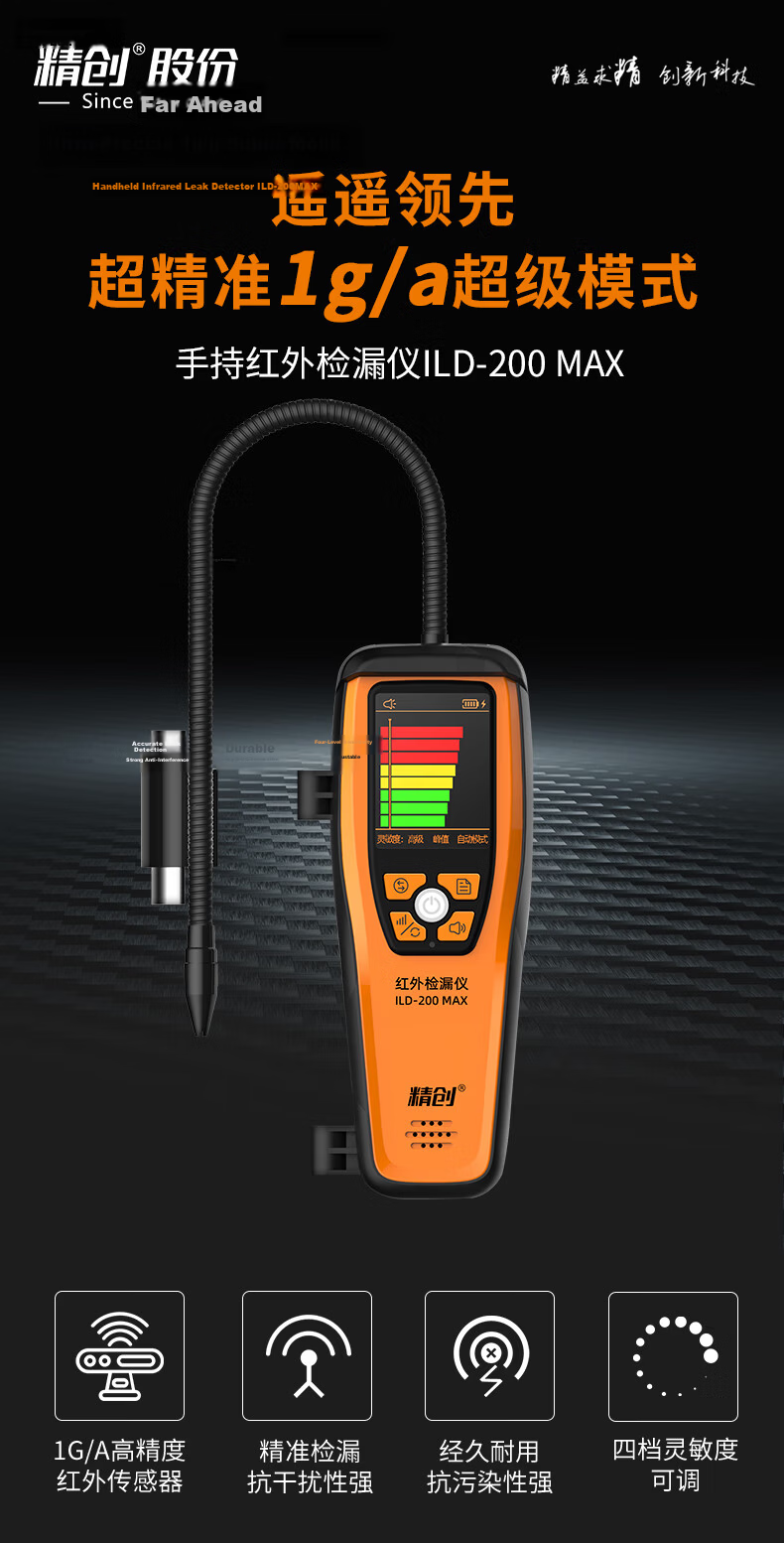 Jingchuang ILD-200 Infrared Refrigerant Leak Detector for Automotive Air Conditioning, Flammable Refrigerant Leak Tester 1