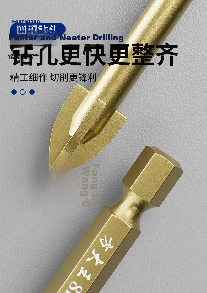 Fang Da Wang Multifunctional Straight Shank Ceramic Drill Bit Hardness Comparable to Alloy Four-Flute Drill Bit 10mm 1 Piece 6
