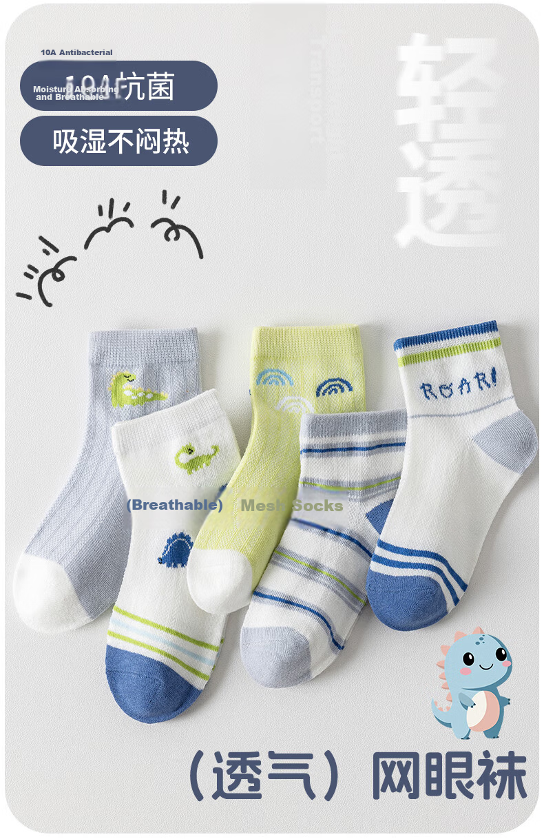 Free Style Boys' Summer Thin Breathable Sweat-Absorbing Odor-Resistant Mesh Mid-Calf Socks for Older Boys 1
