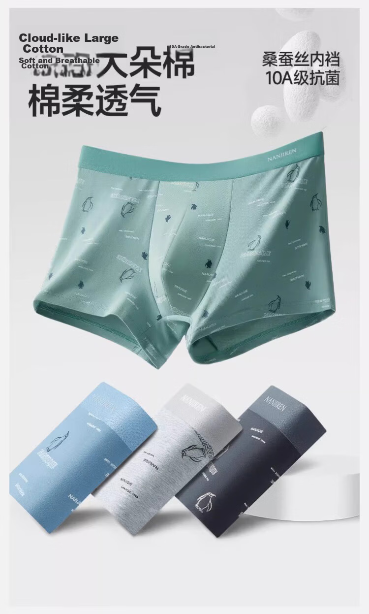 Nanjiren Men's Underwear Summer [Pure Cotton Breathable + 10A Antibacterial] High-End Authentic Men's Boxer Briefs 1