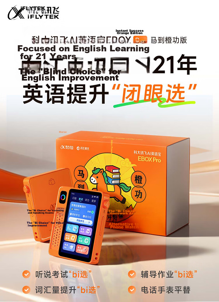 IFLYTEK AI English Treasure EBOX Pro English Listening Portable Player for Ear Training, Student-Specific Audio Device, Story Machine, Sound-Induced Listening Machine, Vocabulary Machine, 128GB, Orange 1