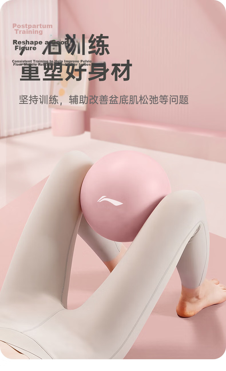 LI-NING Yoga Ball Mini Pilates Pregnancy Pelvic Floor Muscle Fitness Mini 25cm Butt Lifting Gymnastics Balance Women 9