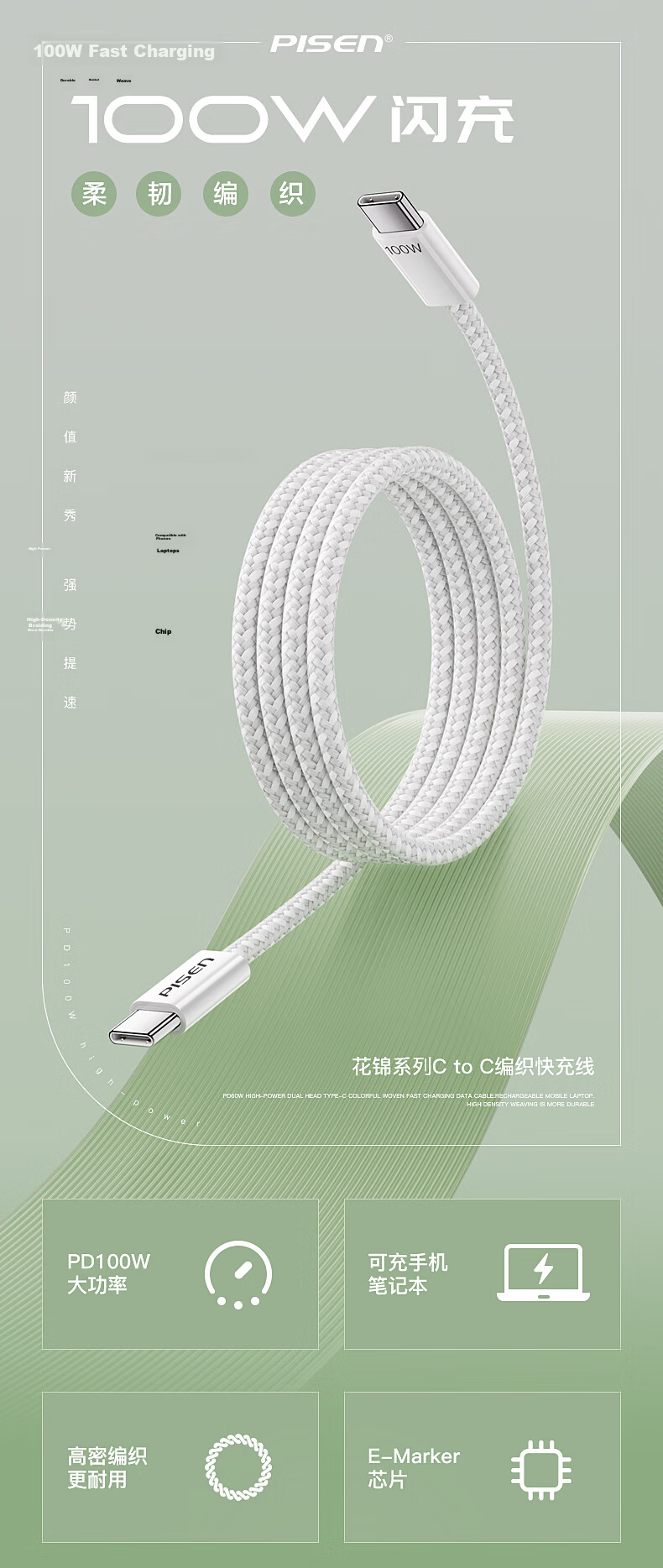 Pisen Dual-Head Type-C PD 100W Data Cable for Apple 17 Pro Max, 5A Fast Charging Car Cable Compatible with iPhone 16/15, Huawei, Xiaomi, Lenovo Laptops, 2m 1