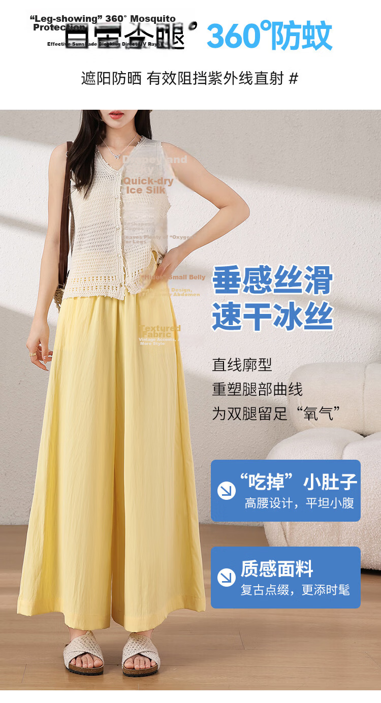 Women's Free Style Skirt Pants Summer Thin Ice Silk Cool Feeling A-Line High Waist Nine-Point Loose Slim Versatile Lazy Long Pants 5