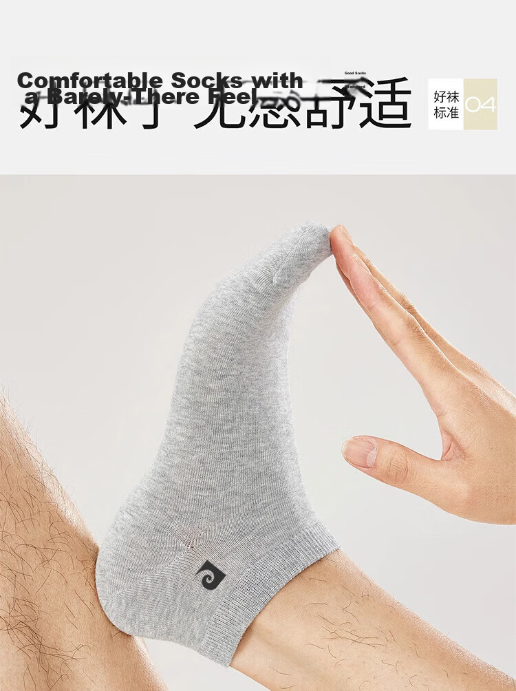 Pierre Cardin Men's 10A Antibacterial Odor-Resistant Disposable Socks Sweat-Absorbing Breathable Business Casual Thin Daily Short Socks 11