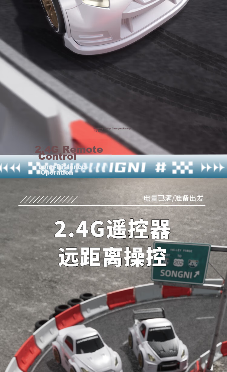 Sony Egg Car 2.0 Remote Control RC Drift Magnetic Upgrade Variable Speed GTR Model Double Battery Children's Day Gift 9