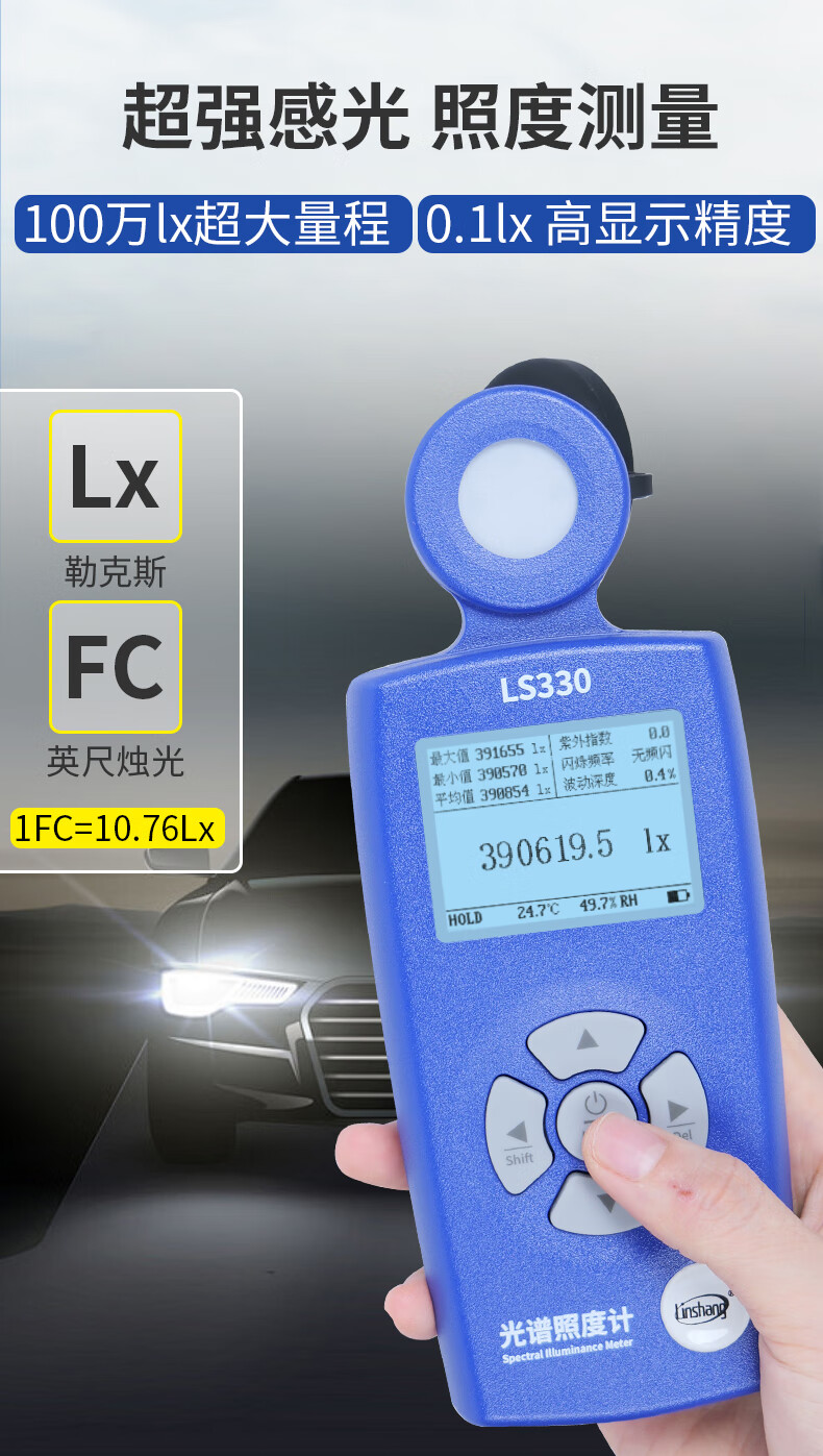 Linshang Spectral Color Temperature Illuminance Meter LS330 Light Plant Illuminance Tester UV Index Tester 4