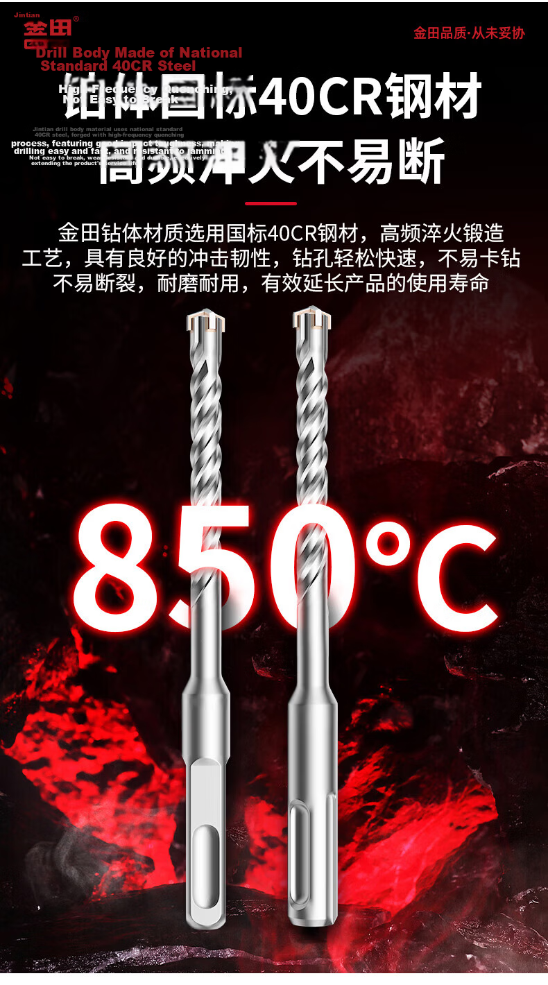 Jintian Two-Groove Two-Slot Electric Hammer Drill Bit High Hardness Concrete Rebar Drilling 6*160mm Cross Four-Blade Round Shank 5