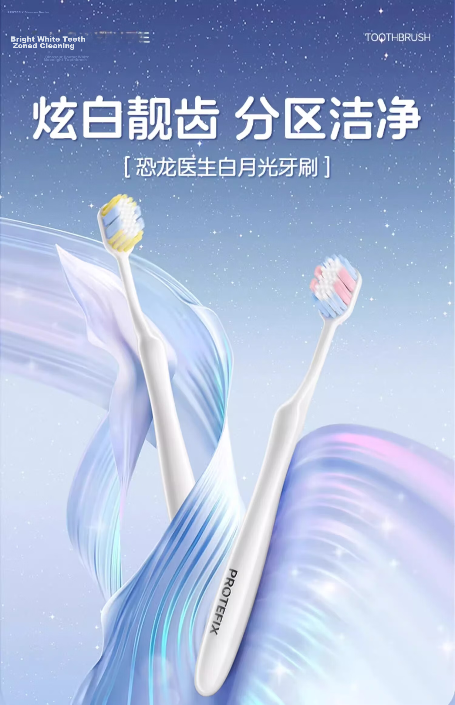 PROTEFIX Adult Toothbrush, Youth Wide-Head Sectioned Bristle, Dazzling White Soft Bristles, Fine Filament Moonlight Toothbrush, 1 Piece 1