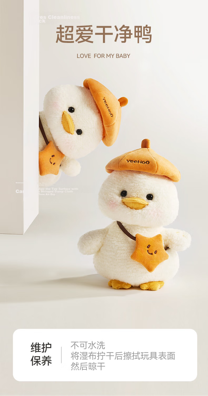 YEEHOO Baby Soothing Plush Toy Infant Safe Teething Newborn Smart Interactive Repeating Duck Gift Doll Tuan Tuan Duck Gift 5