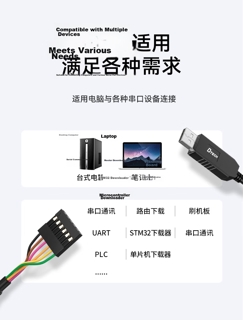 DT-6553 Dite USB to TTL Cable USB to Serial Module Download Cable 4P Upgrade Board Flashing Cable 3.3V Level Output 1.8m 6