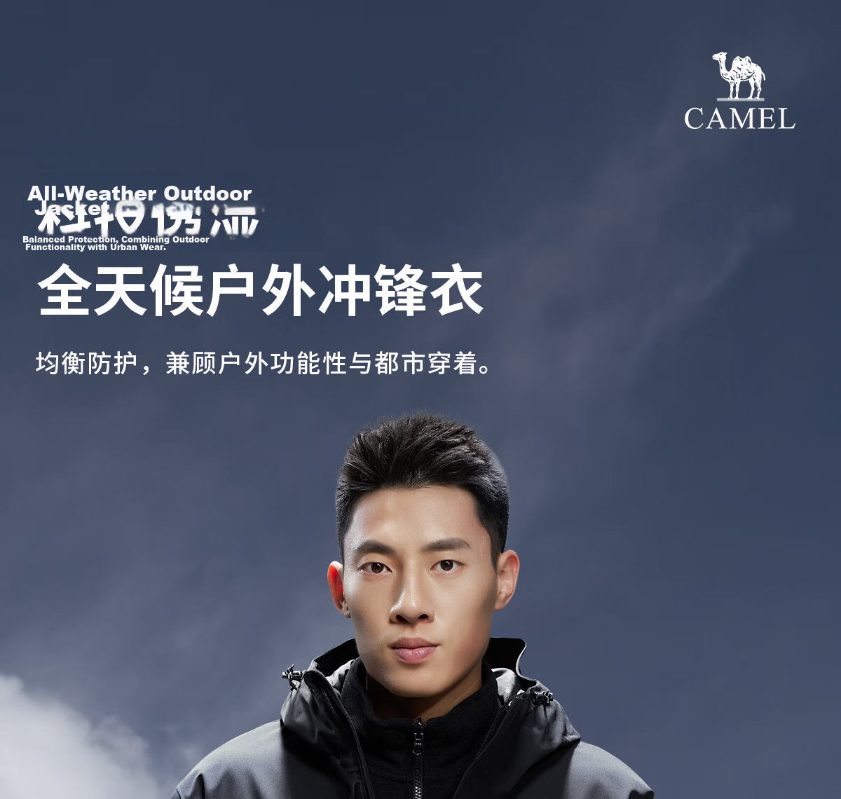 CAMEL King Kaijia ICON Outdoor Fleece 3-in-1 Professional Storm-Level Waterproof Hard Shell Jacket B348 1