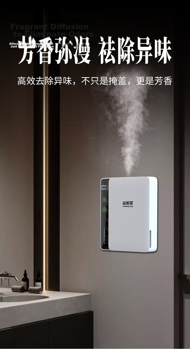 Simple American Style Smart Aroma Diffuser Automatic Scent Sprayer Commercial Hotel Use Hilton Essential Oil 438ml 7